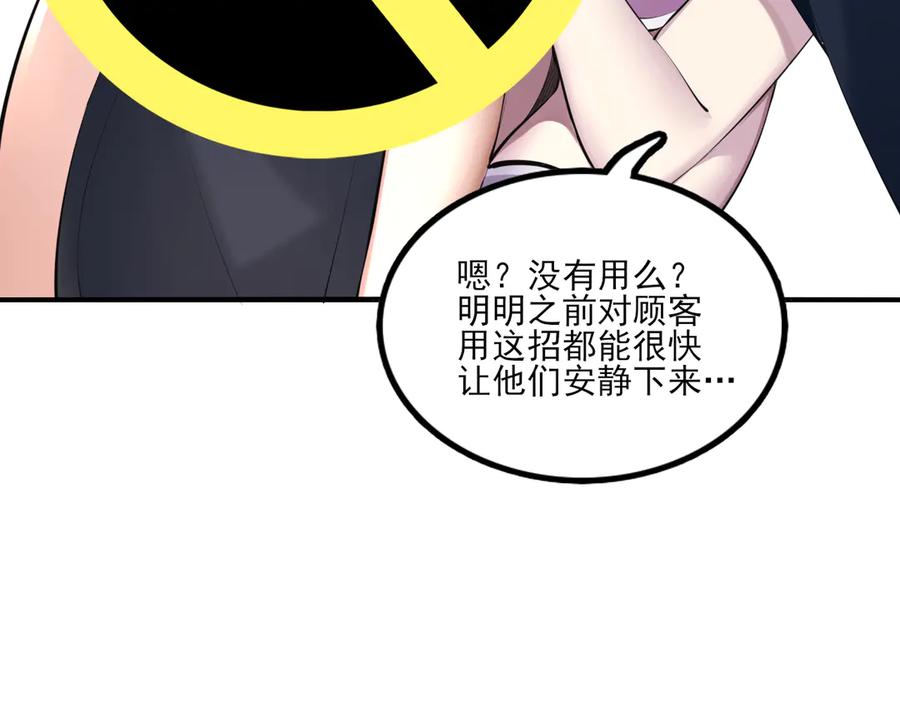 为了妹妹我只好女装上班 - 第7话 被拿捏了 - 第27张图