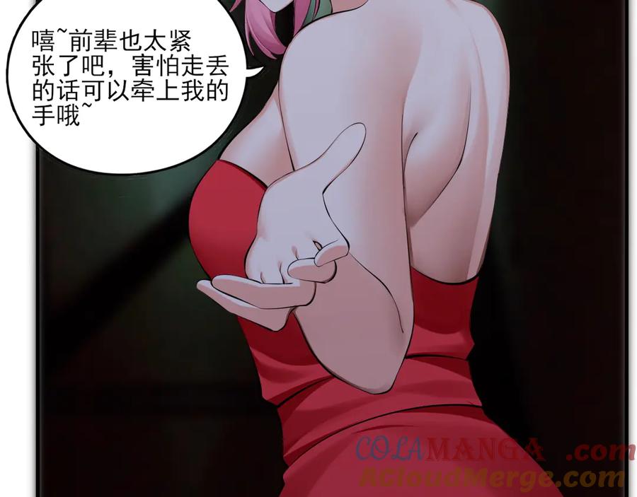 为了妹妹我只好女装上班 - 第7话 被拿捏了 - 第41张图