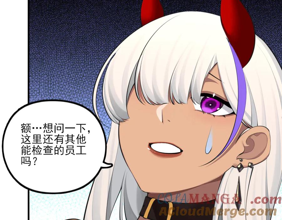 为了妹妹我只好女装上班 - 第7话 被拿捏了 - 第33张图