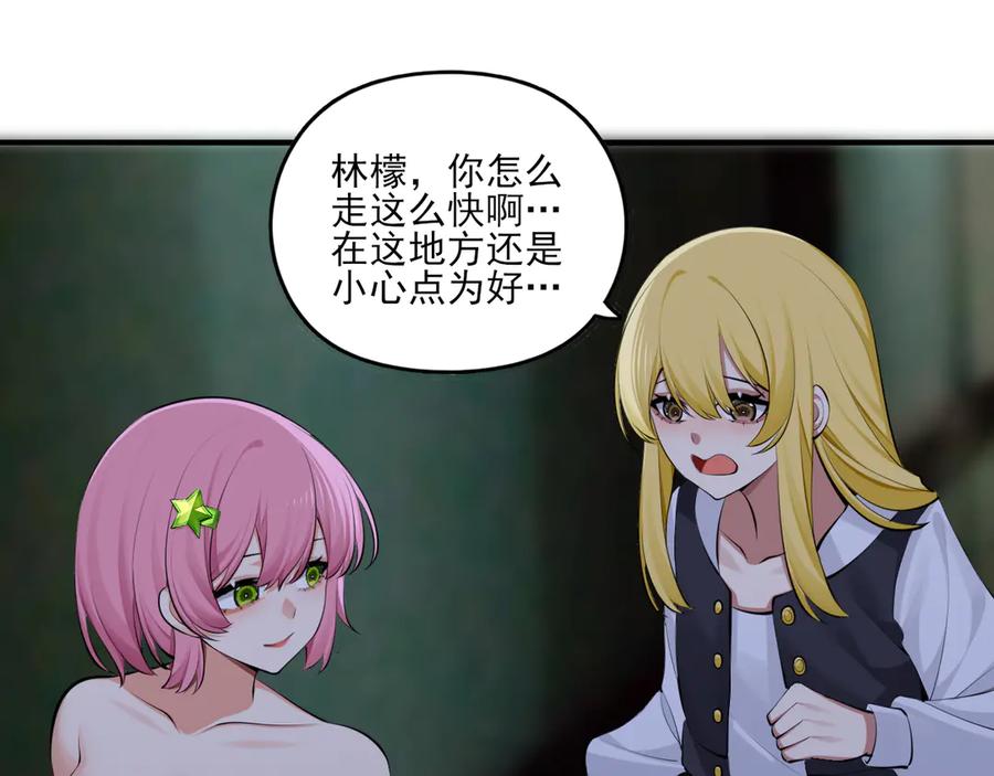 为了妹妹我只好女装上班 - 第7话 被拿捏了 - 第38张图