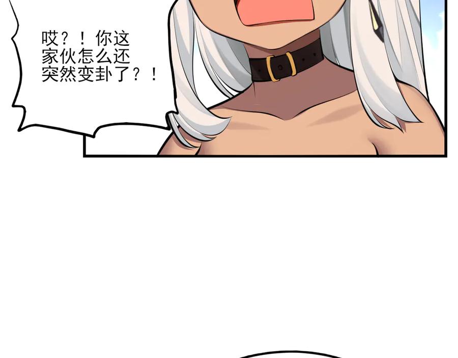 为了妹妹我只好女装上班 - 第7话 被拿捏了 - 第16张图