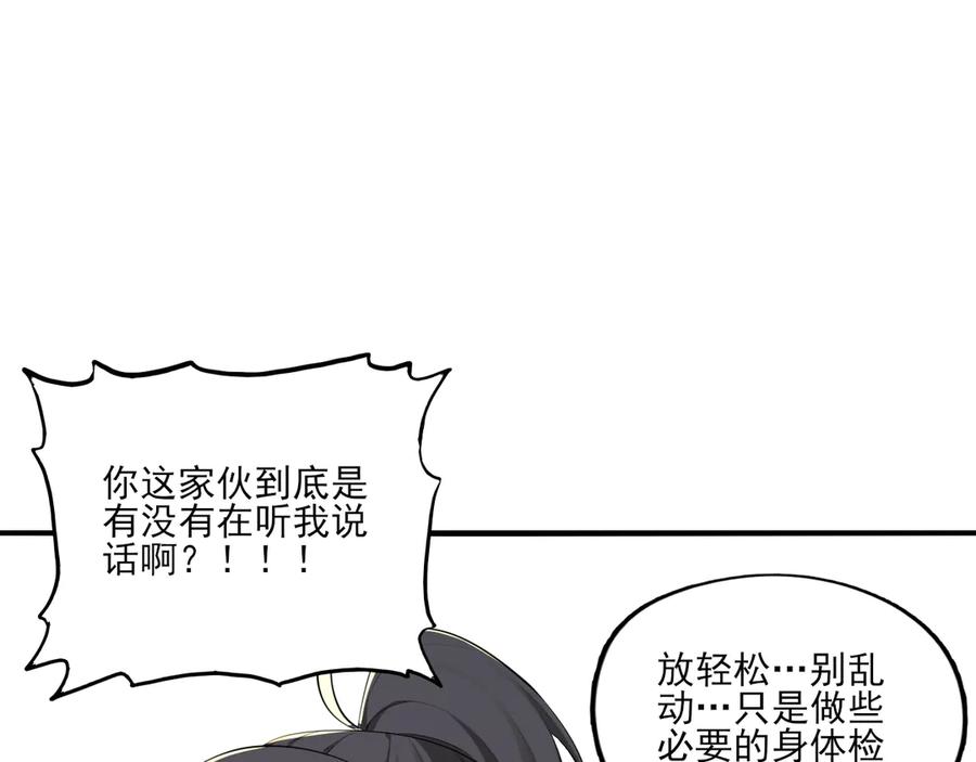 为了妹妹我只好女装上班 - 第7话 被拿捏了 - 第20张图