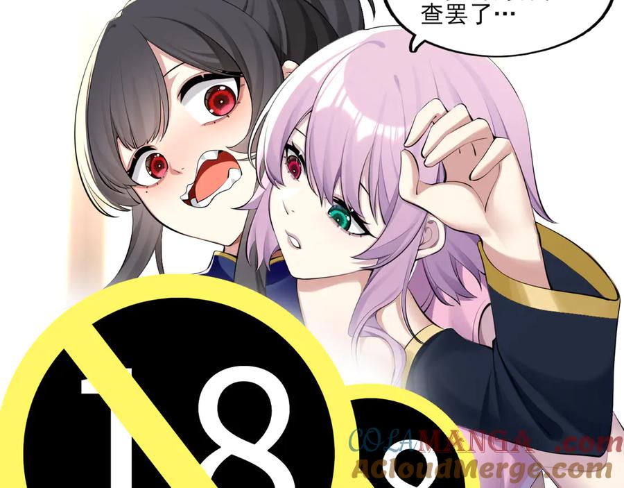 为了妹妹我只好女装上班 - 第7话 被拿捏了 - 第21张图