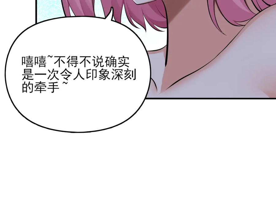 为了妹妹我只好女装上班 - 第7话 被拿捏了 - 第52张图