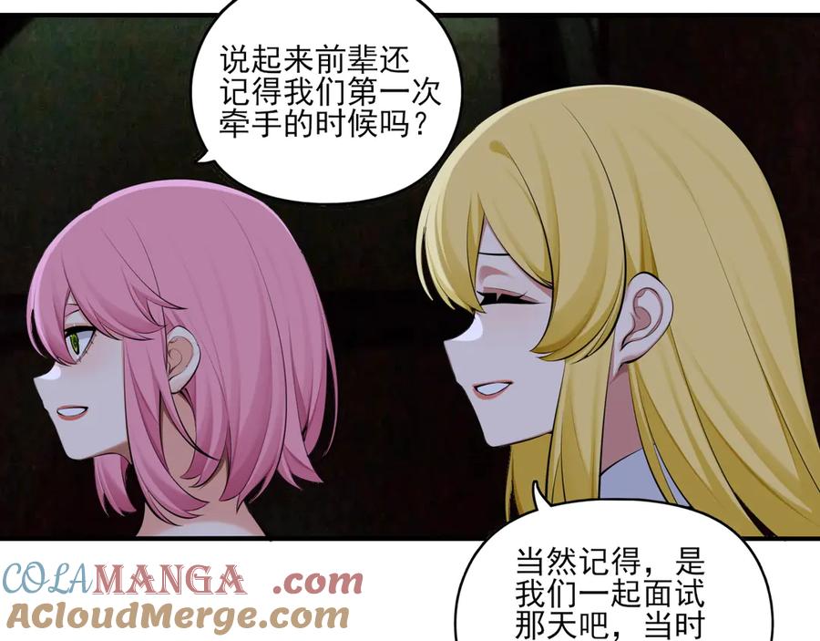 为了妹妹我只好女装上班 - 第7话 被拿捏了 - 第45张图