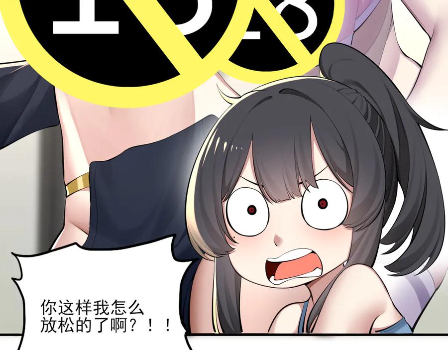 为了妹妹我只好女装上班 - 第7话 被拿捏了 - 第22张图