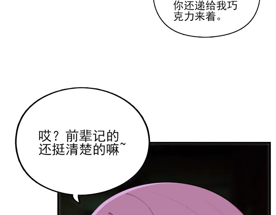 为了妹妹我只好女装上班 - 第7话 被拿捏了 - 第46张图
