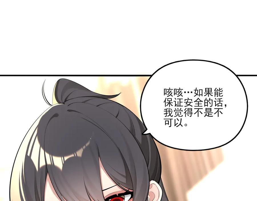 为了妹妹我只好女装上班 - 第7话 被拿捏了 - 第12张图