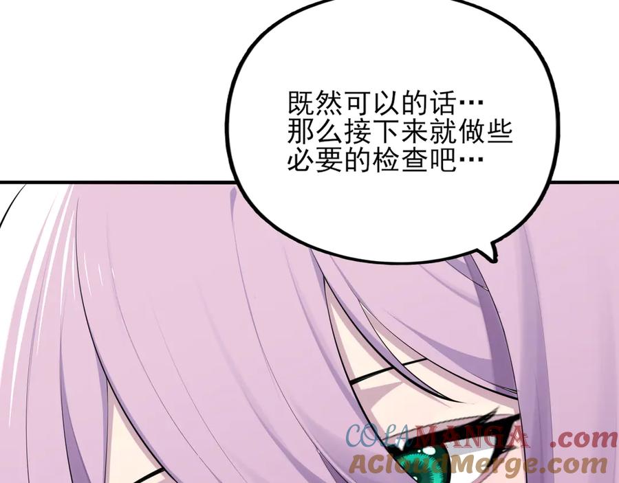 为了妹妹我只好女装上班 - 第7话 被拿捏了 - 第17张图