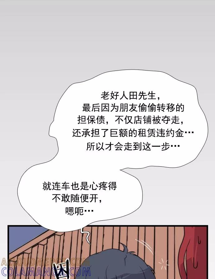 《午夜狂飙》第15话 第125页