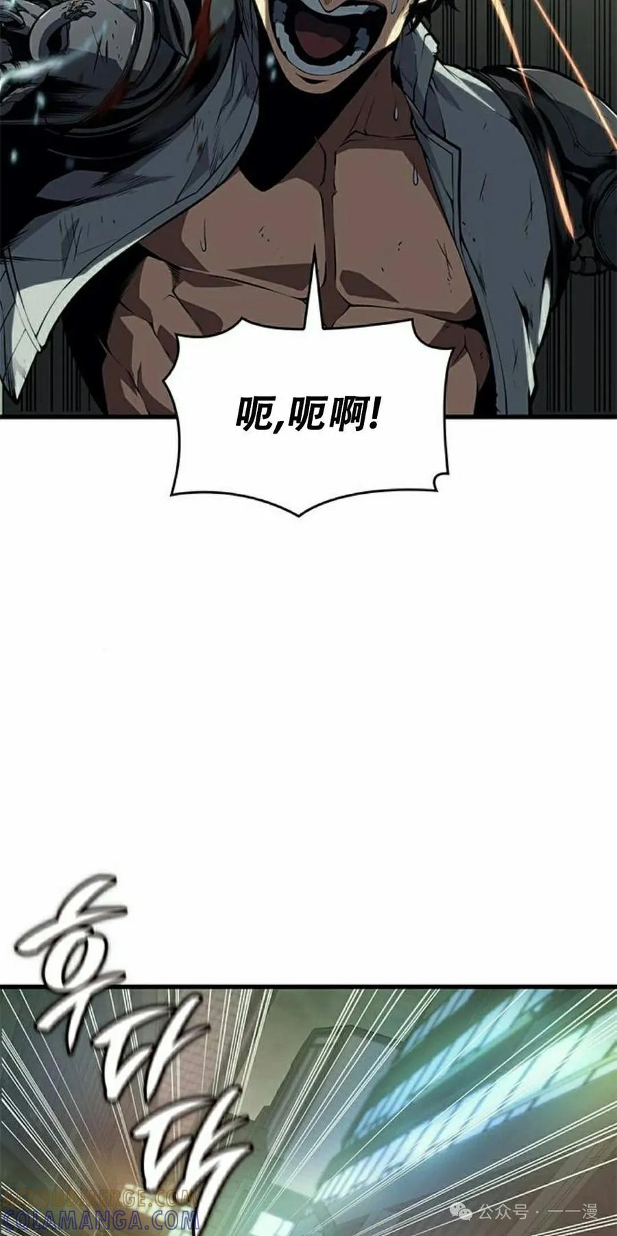 《坏骨之血》第34集 第82页