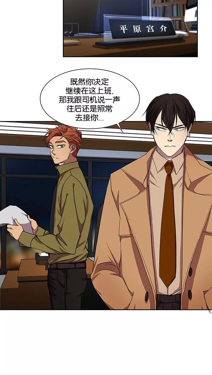 《I Love Liu》第34话 第27页