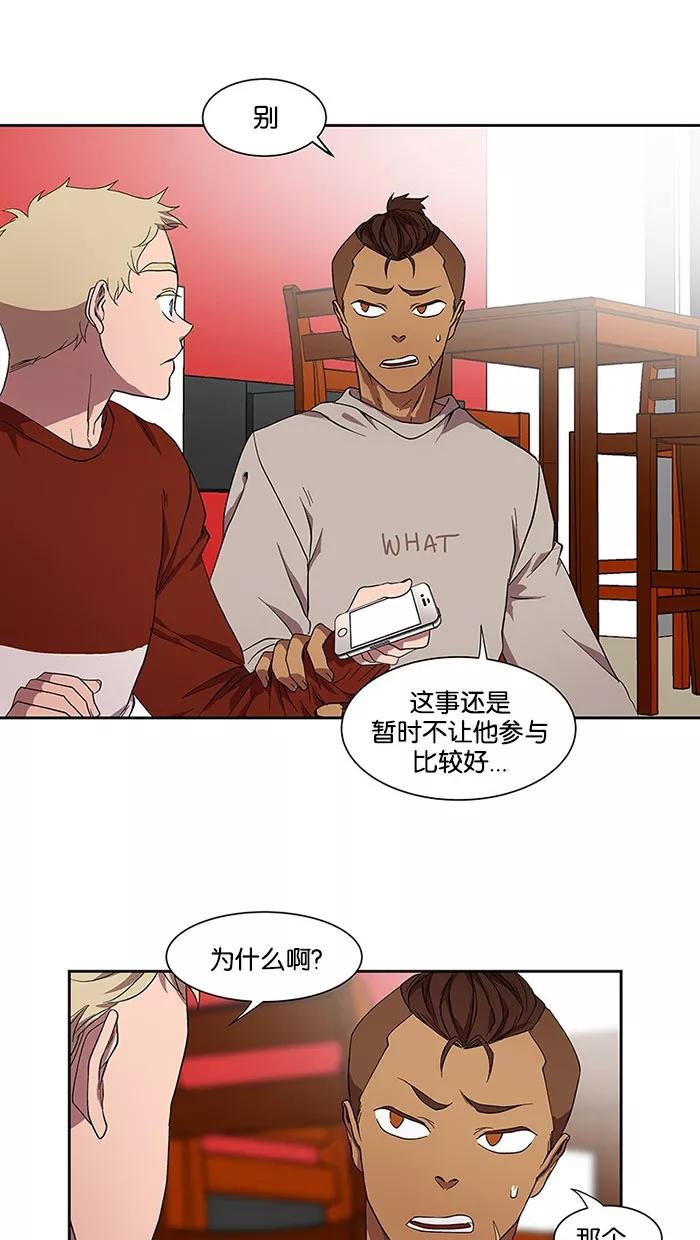 《I Love Liu》第34话 第24页