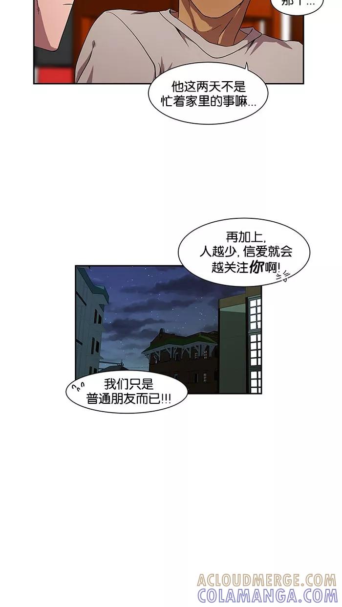 《I Love Liu》第34话 第25页