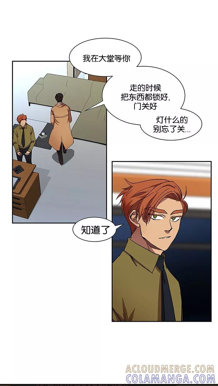 《I Love Liu》第34话 第28页