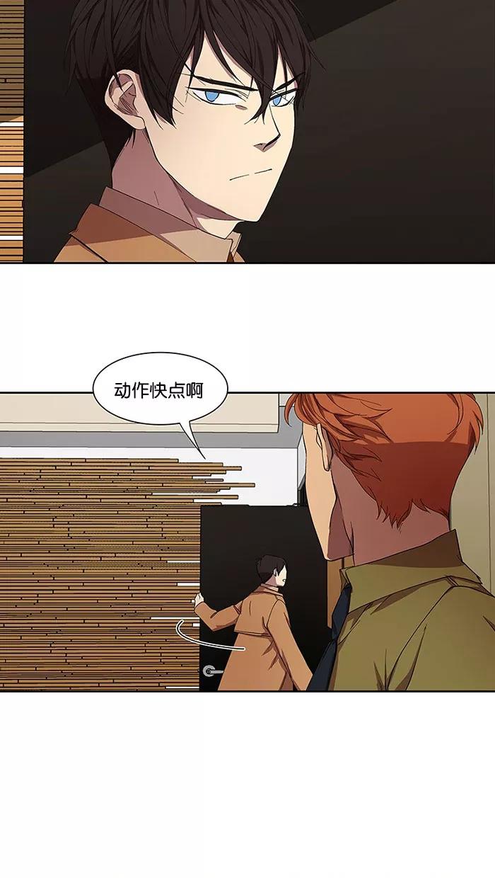 《I Love Liu》第34话 第29页
