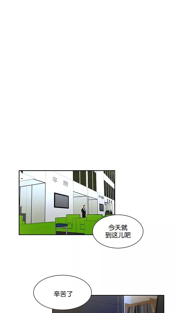 《I Love Liu》第34话 第26页