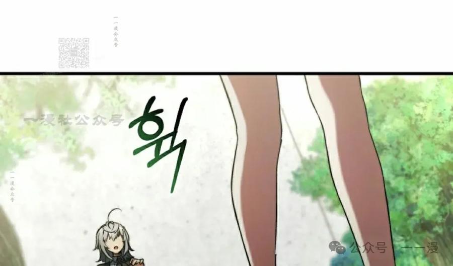 《反派也想活下去》第5集 第51页