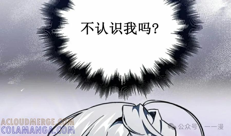 《反派也想活下去》第5集 第55页
