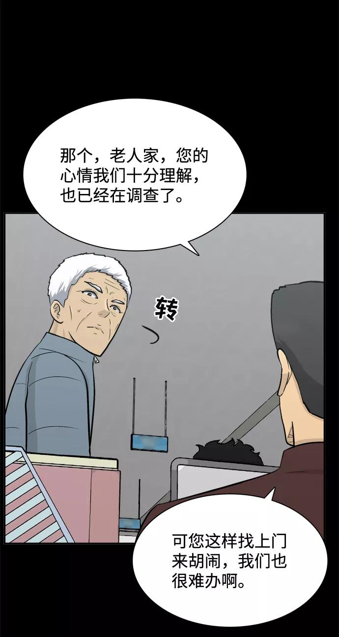 《God楼主》第55话 第12页