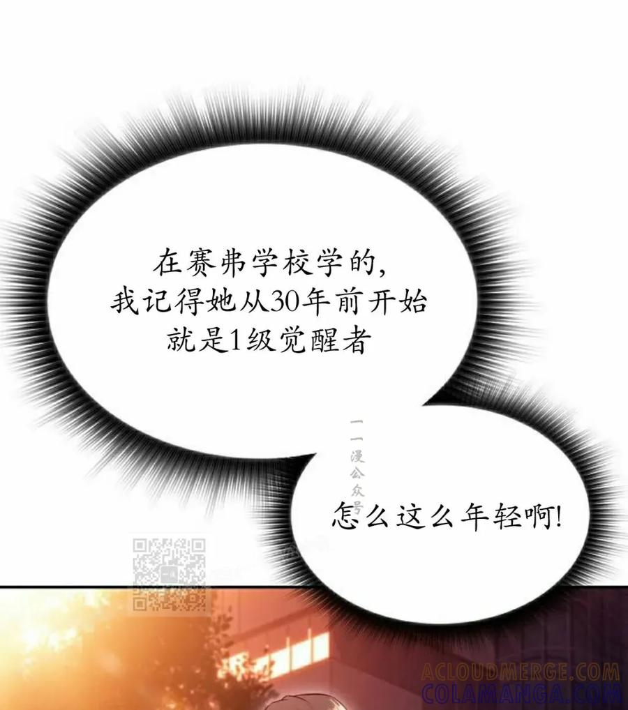 《回归者的平静生活》第8集 第13页