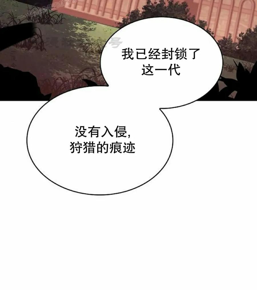 《回归者的平静生活》第8集 第20页