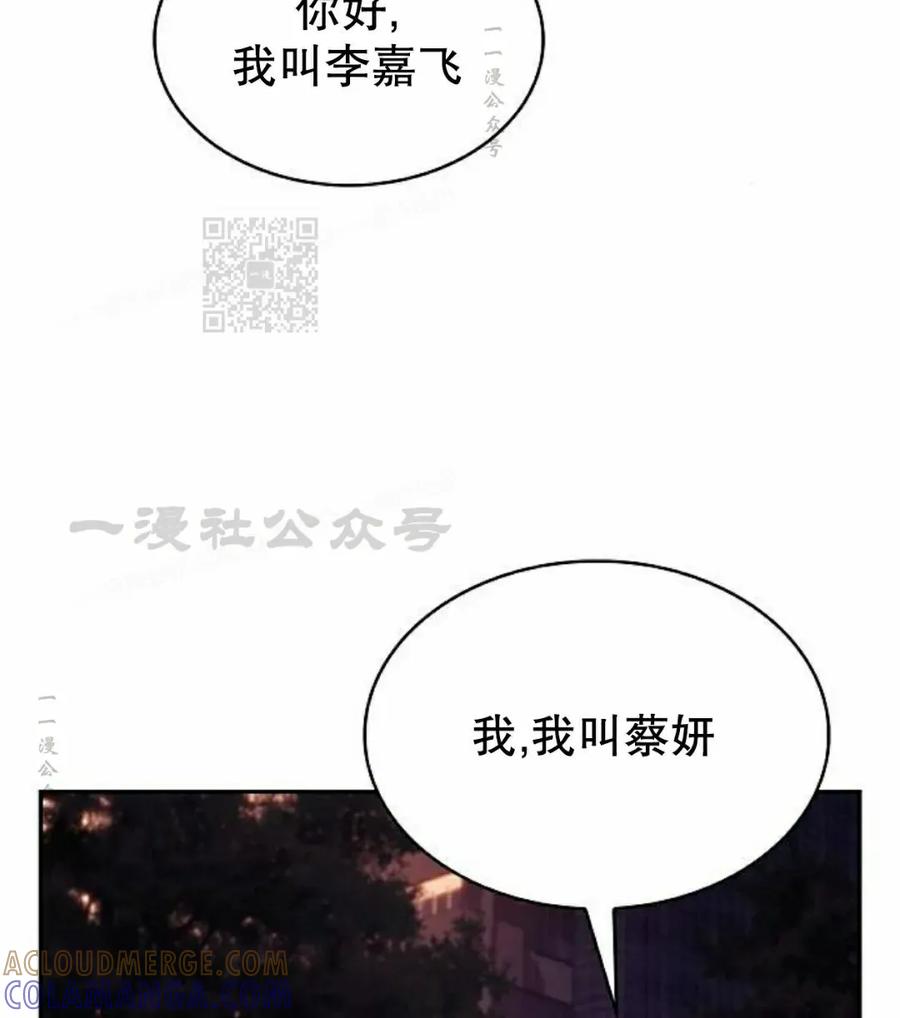 《回归者的平静生活》第8集 第16页