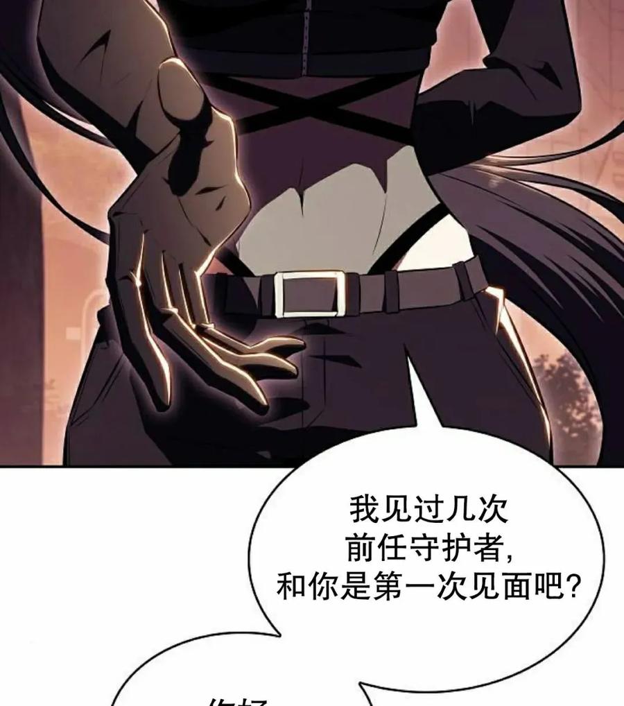 《回归者的平静生活》第8集 第15页