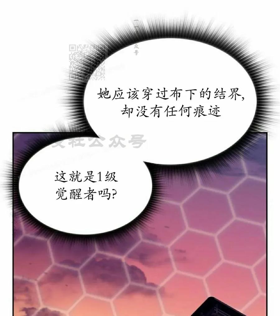 《回归者的平静生活》第8集 第11页