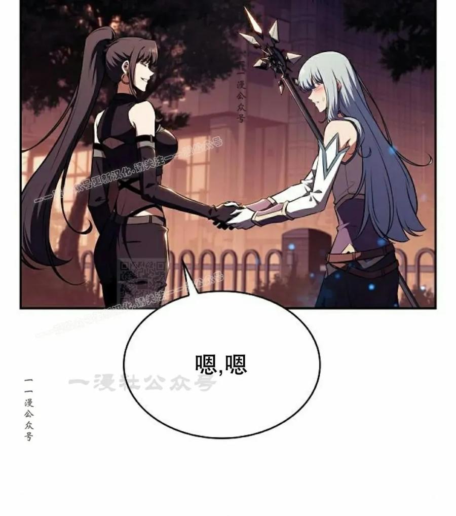 《回归者的平静生活》第8集 第17页