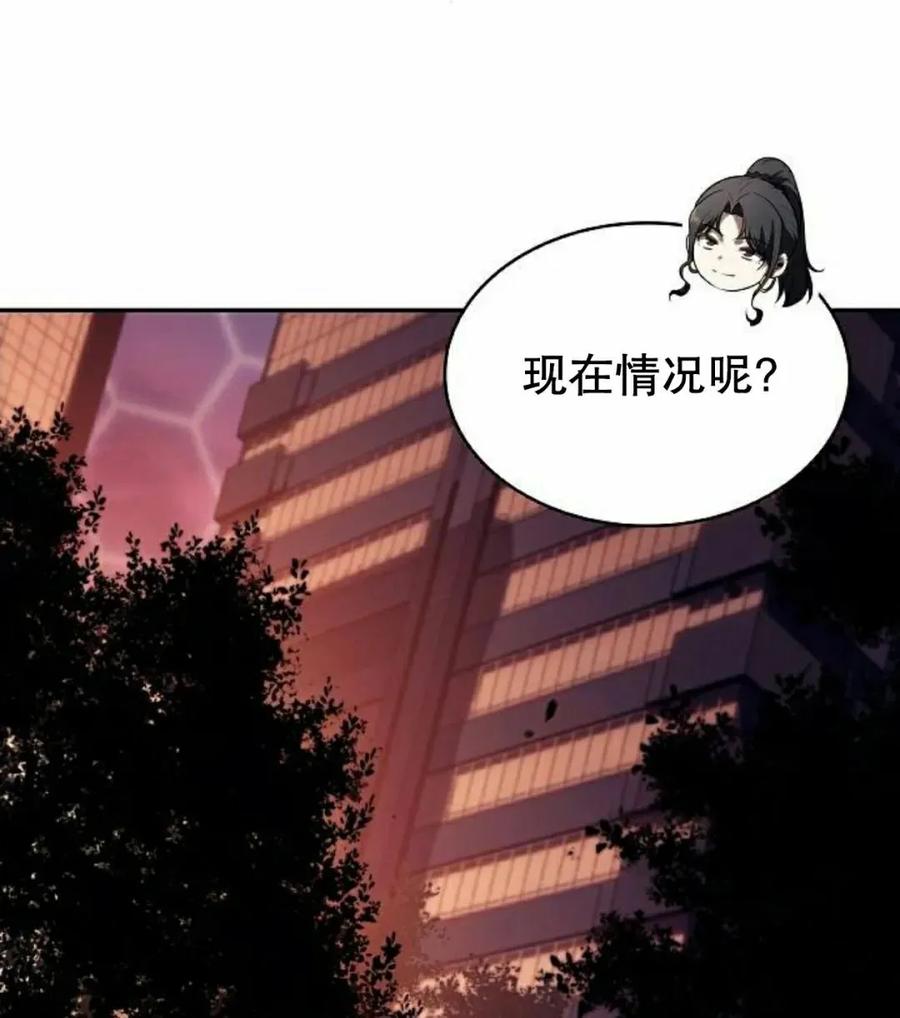 《回归者的平静生活》第8集 第18页