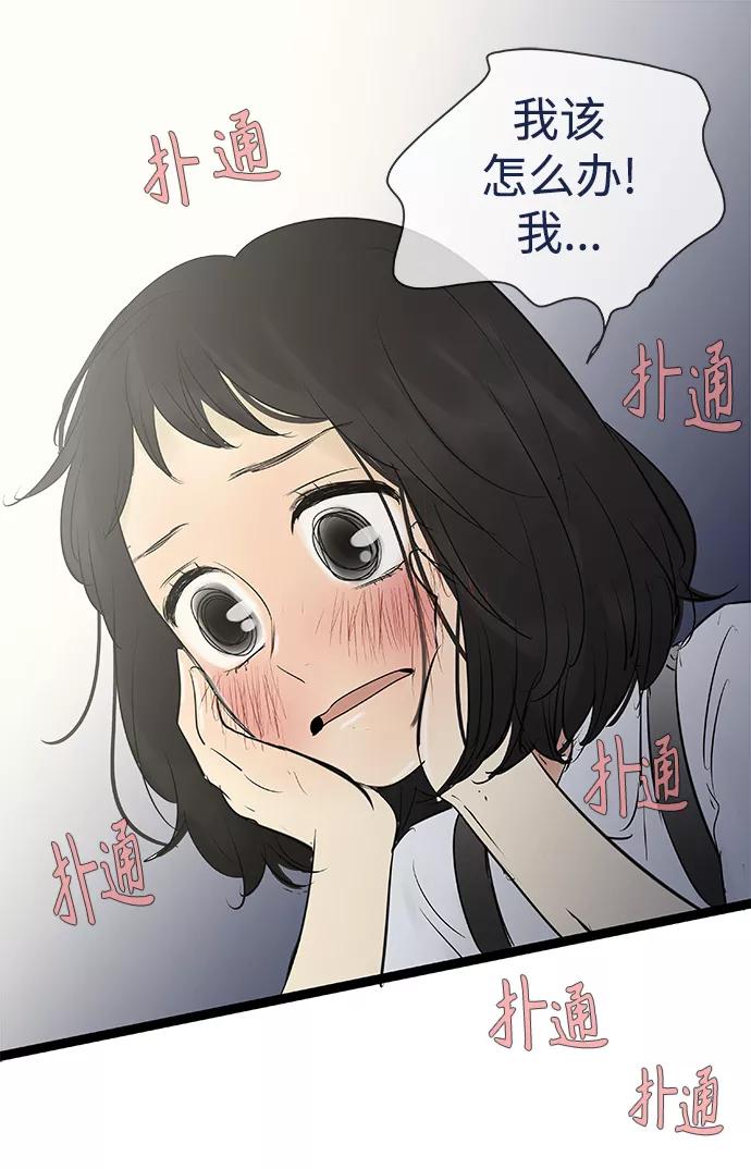 《先热情地清扫吧》第92话 第38页