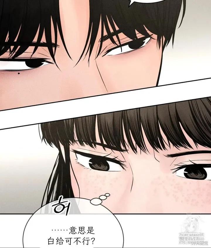 大叔，给你车费 第01话 第79页