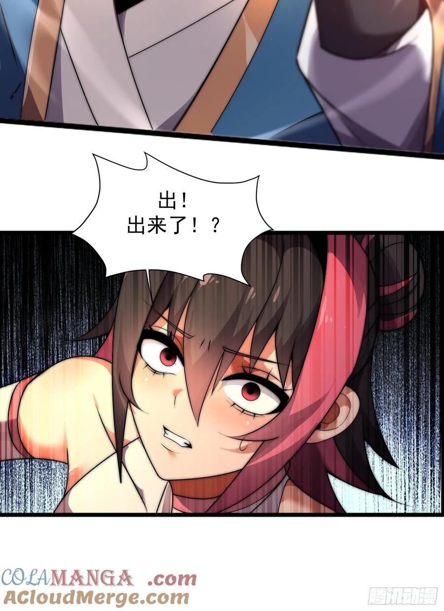 雷劫十万年 - 第九话 - 第61张图