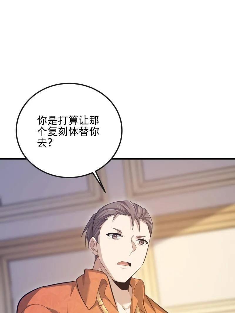 第一序列 第605话 604 密钥之门 第150页