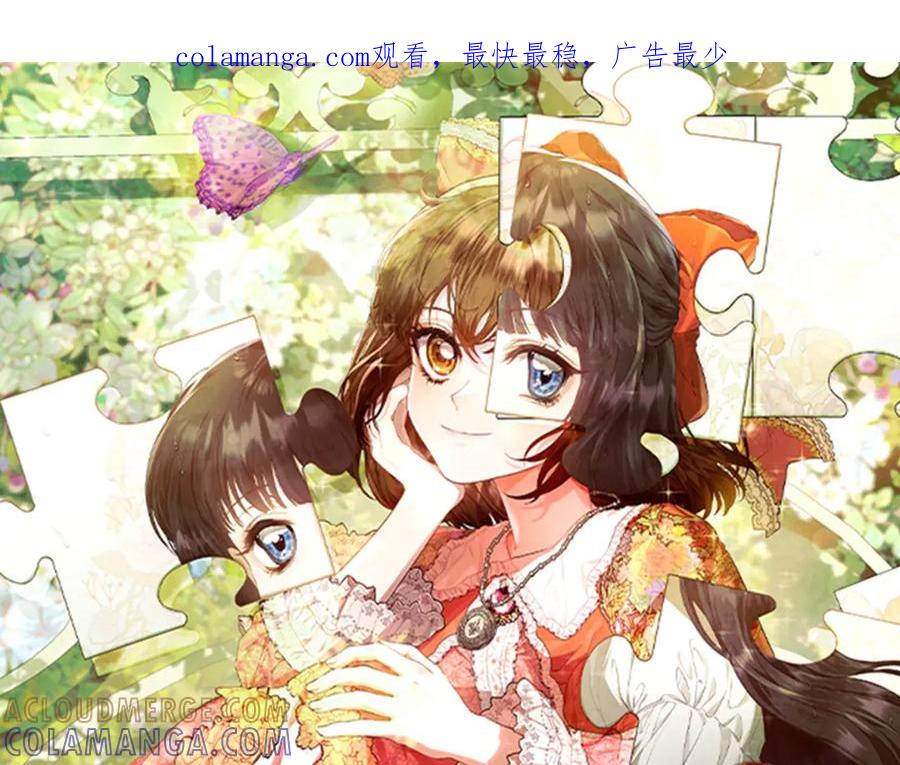 《配角决定成为假替身》第36话 对敌人告白 第1页