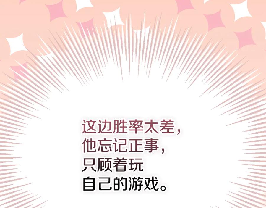 《配角决定成为假替身》第38话 女扮男装 第23页