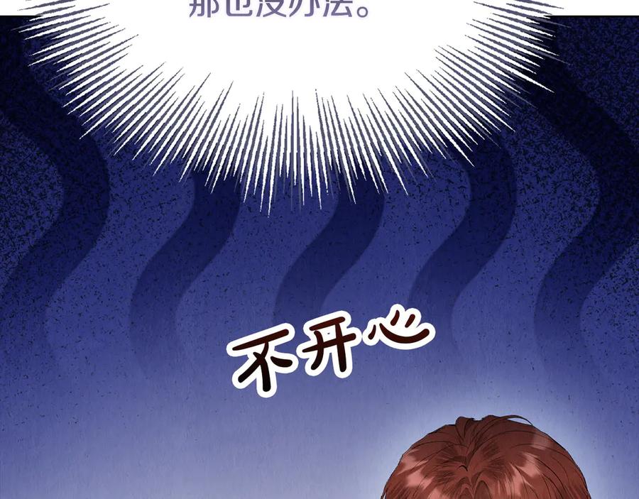 《配角决定成为假替身》第38话 女扮男装 第27页