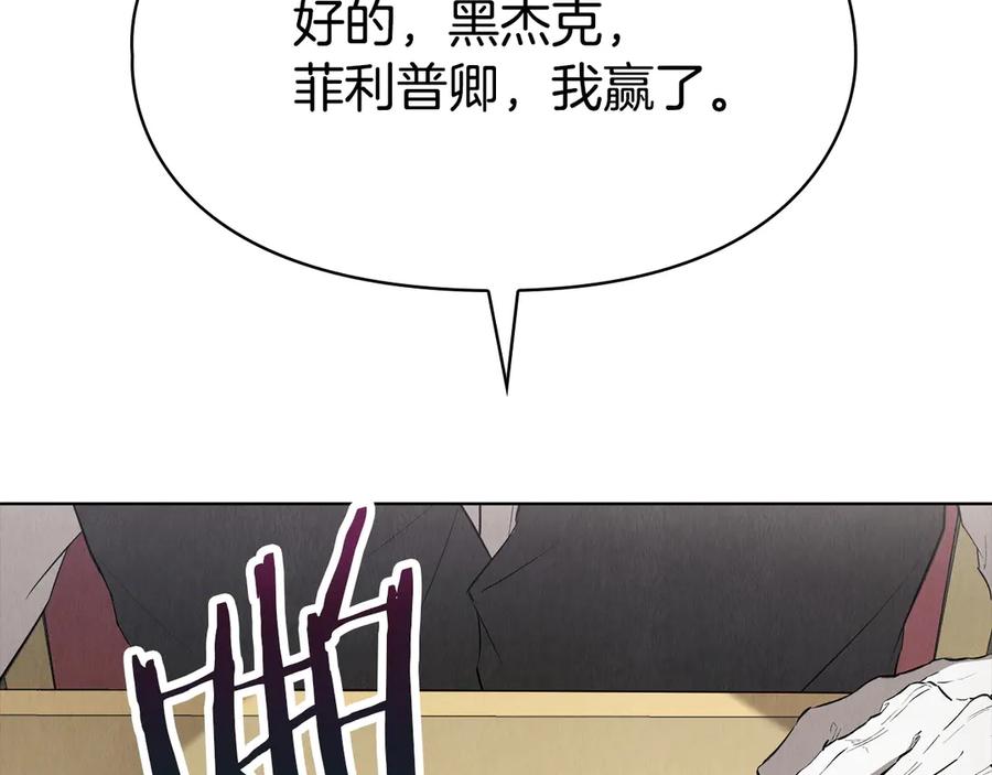 《配角决定成为假替身》第38话 女扮男装 第2页