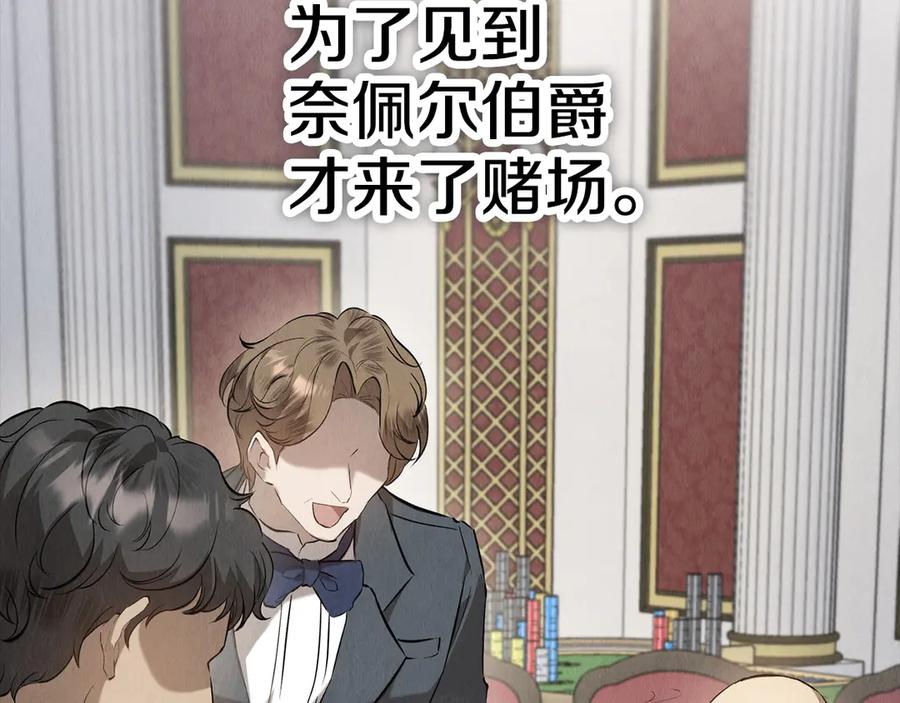 《配角决定成为假替身》第38话 女扮男装 第14页