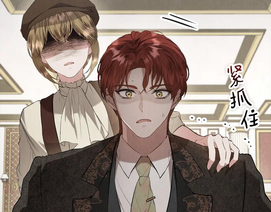《配角决定成为假替身》第38话 女扮男装 第6页