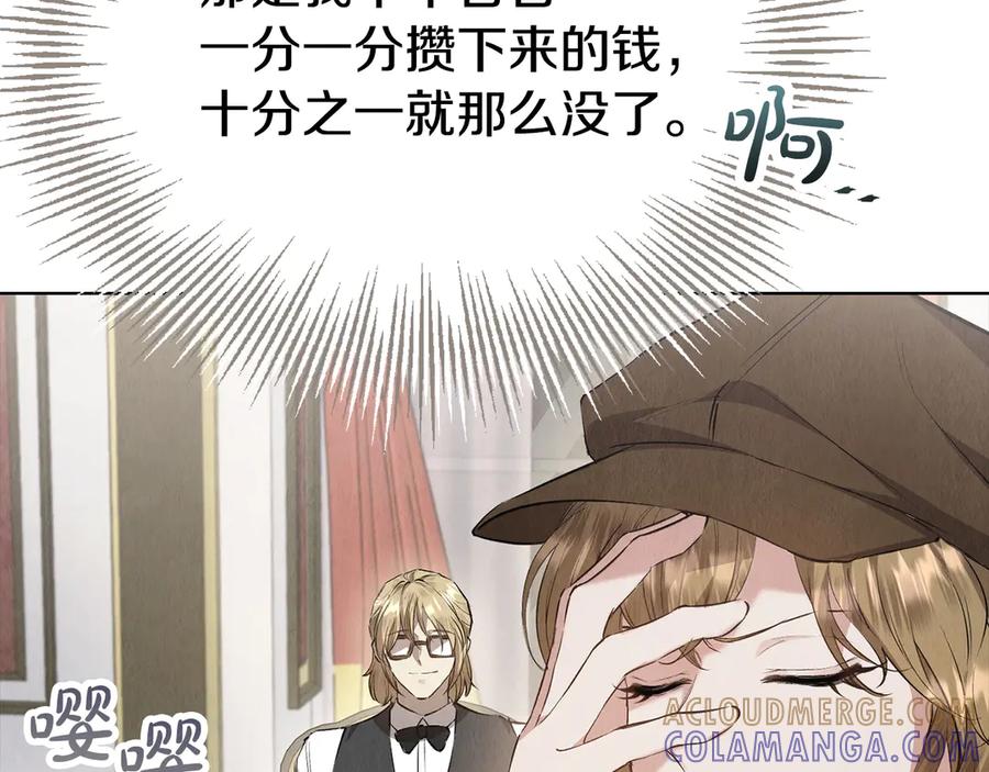 《配角决定成为假替身》第38话 女扮男装 第9页