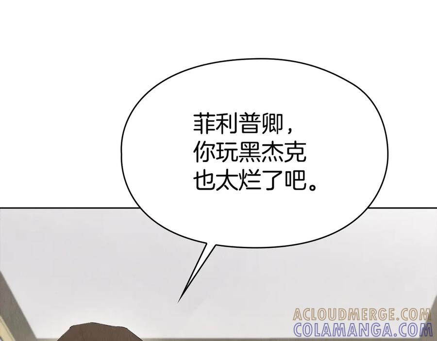 《配角决定成为假替身》第38话 女扮男装 第5页