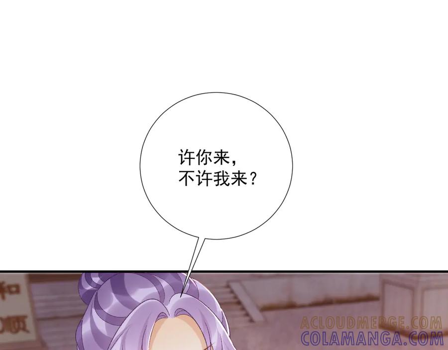 病态诱捕 番外10 饶了我吧！ 第64页