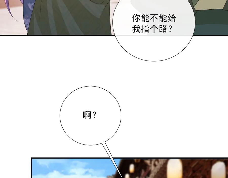 病态诱捕 番外10 饶了我吧！ 第69页