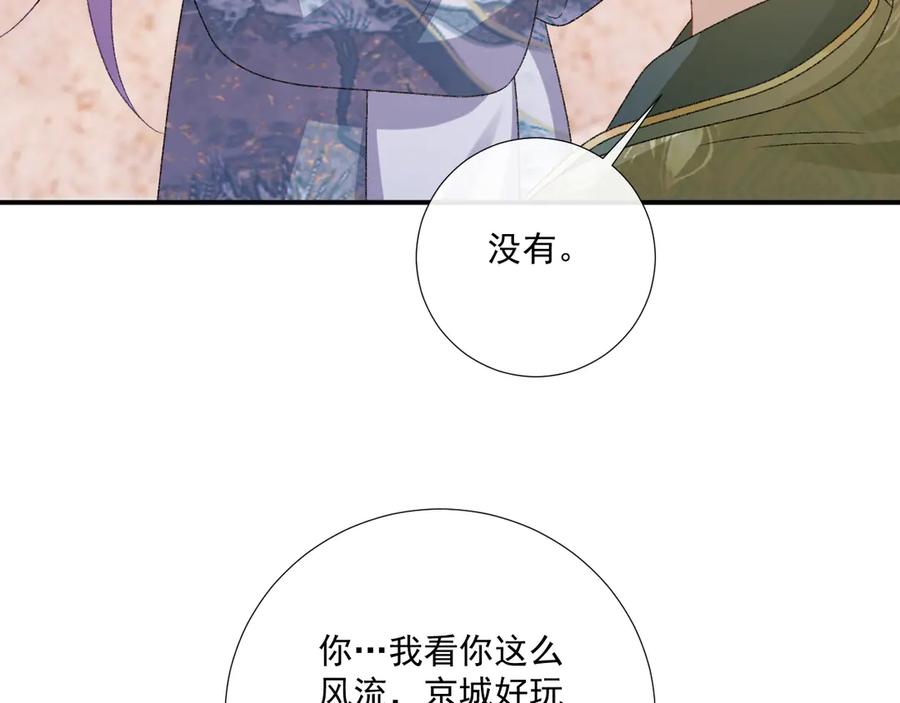 病态诱捕 番外10 饶了我吧！ 第66页