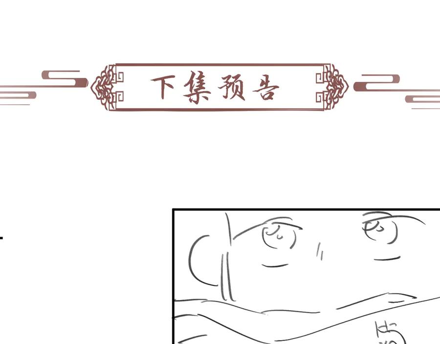 病态诱捕 番外10 饶了我吧！ 第77页