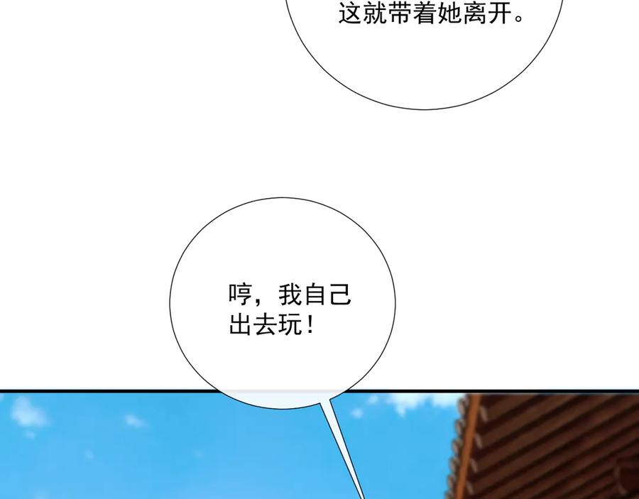病态诱捕 番外10 饶了我吧！ 第54页