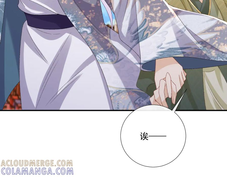 病态诱捕 番外10 饶了我吧！ 第73页