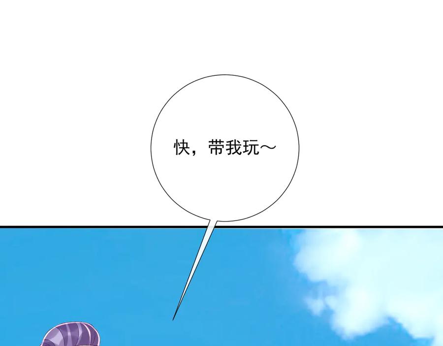 病态诱捕 番外10 饶了我吧！ 第71页